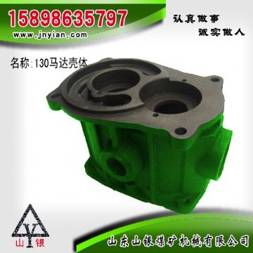 點(diǎn)擊查看詳細(xì)信息<br>標(biāo)題：130馬達(dá)殼體 江陰配件 閱讀次數(shù)：1897