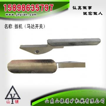 點(diǎn)擊查看詳細(xì)信息<br>標(biāo)題：扳機(jī) 江陰系列配件 閱讀次數(shù)：1979