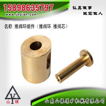 點(diǎn)擊查看詳細(xì)信息<br>標(biāo)題：推閥環(huán)組件 閱讀次數(shù)：1954