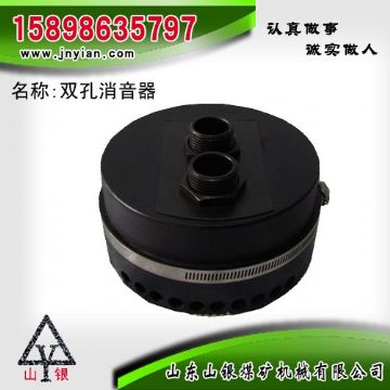 點(diǎn)擊查看詳細(xì)信息<br>標(biāo)題：消音器 石家莊錨桿鉆機(jī)配件 雙孔消音器 閱讀次數(shù)：1875
