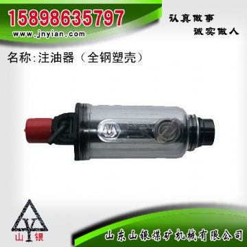 點(diǎn)擊查看詳細(xì)信息<br>標(biāo)題：注油器 江陰錨桿鉆機(jī)配件 閱讀次數(shù)：2057