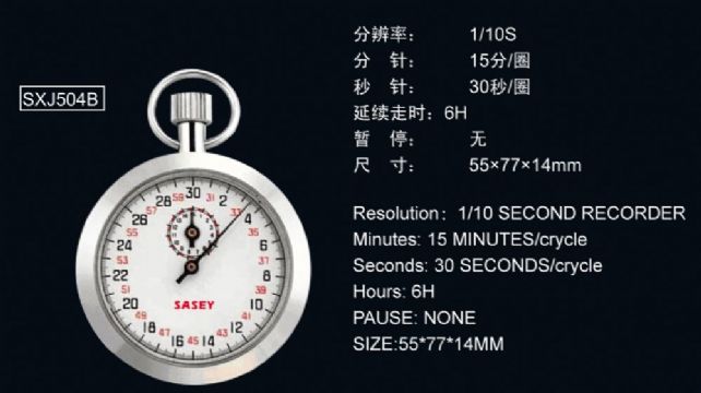 點(diǎn)擊查看詳細(xì)信息<br>標(biāo)題：SXJ504B機(jī)械秒表 閱讀次數(shù)：2227