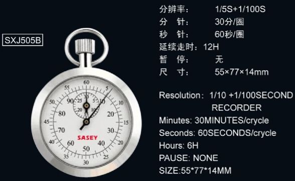 點擊查看詳細信息<br>標題：機械秒表505B 閱讀次數(shù)：2701