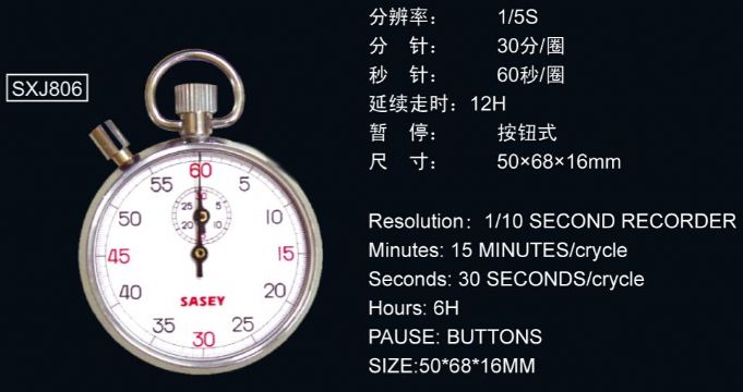 點擊查看詳細信息<br>標題：806型機械秒表 閱讀次數(shù)：2677