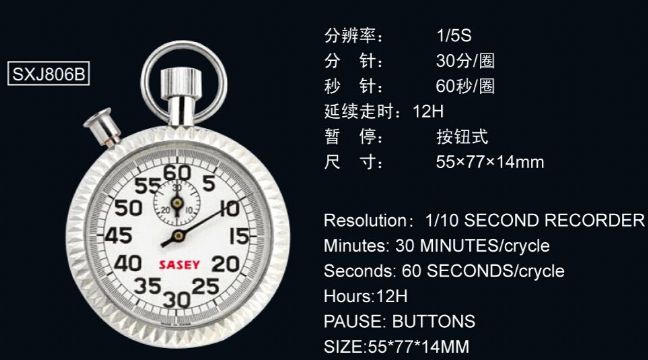點擊查看詳細信息<br>標題：806B型機械秒表 閱讀次數(shù)：2719