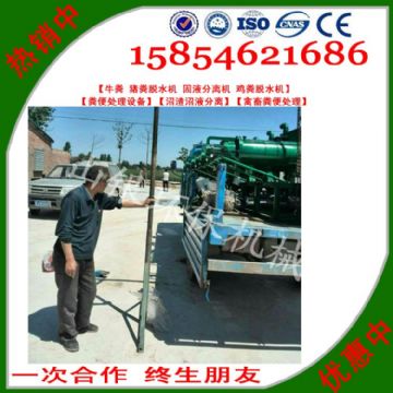 點擊查看詳細信息<br>標題：固液分離機別名：豬糞脫水機、牛糞脫水機、雞糞脫水機、羊糞脫水機、禽糞處理機等。 閱讀次數(shù)：2488