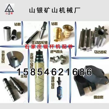 點(diǎn)擊查看詳細(xì)信息<br>標(biāo)題：錨桿鉆機(jī)配件錨固專家 閱讀次數(shù)：2022