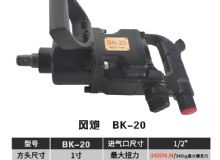 點擊查看詳細信息<br>標題：BK-20 閱讀次數(shù)：2517