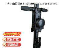 點(diǎn)擊查看詳細(xì)信息<br>標(biāo)題：YO20手持式鑿巖機(jī) 閱讀次數(shù)：513