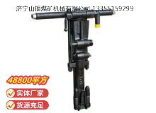 點(diǎn)擊查看詳細(xì)信息<br>標(biāo)題：Y26手持式鑿巖機(jī) 閱讀次數(shù)：738