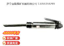點(diǎn)擊查看詳細(xì)信息<br>標(biāo)題：CZ2 直柄氣鏟 閱讀次數(shù)：662