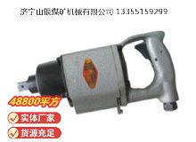點擊查看詳細(xì)信息<br>標(biāo)題：氣扳機 BG 20 閱讀次數(shù)：712