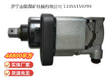 點(diǎn)擊查看詳細(xì)信息<br>標(biāo)題：高速氣扳機(jī) BG45 閱讀次數(shù)：543