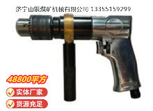 點(diǎn)擊查看詳細(xì)信息<br>標(biāo)題：ZQS10 柄雙向氣鉆(ZQ10-2) 閱讀次數(shù)：679