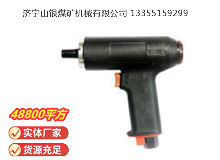 點擊查看詳細信息<br>標題：俄式氣鉆 IP-1027 閱讀次數(shù)：670