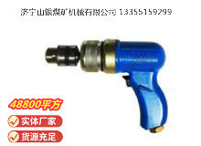 點擊查看詳細信息<br>標題：俄式氣鉆 IP-1009 閱讀次數(shù)：760