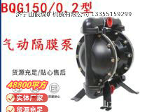 點(diǎn)擊查看詳細(xì)信息<br>標(biāo)題：BQG150--0.2煤礦用氣動(dòng)隔膜泵 閱讀次數(shù)：226