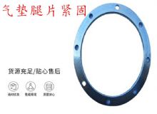 點(diǎn)擊查看詳細(xì)信息<br>標(biāo)題：氣墊腿片緊固 閱讀次數(shù)：292
