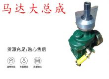 點擊查看詳細(xì)信息<br>標(biāo)題：錨桿鉆機配件 馬達傳動部件 馬達大總成 閱讀次數(shù)：237