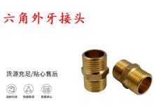 點擊查看詳細信息<br>標題：六角外牙接頭 G3-4對絲 錨桿鉆機接頭 閱讀次數(shù)：293