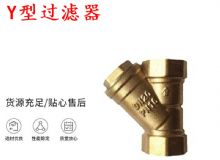 點擊查看詳細(xì)信息<br>標(biāo)題：Y型過濾器 空氣過濾器 DN20 PN16 閱讀次數(shù)：281