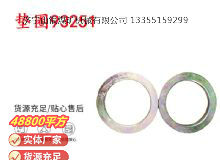 點(diǎn)擊查看詳細(xì)信息<br>標(biāo)題：英格索蘭配件墊圈93251 閱讀次數(shù)：475