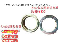 點(diǎn)擊查看詳細(xì)信息<br>標(biāo)題：英格索蘭隔膜泵配件隔圈96420 閱讀次數(shù)：228