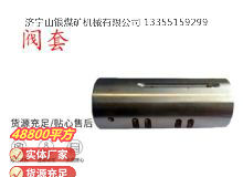 點(diǎn)擊查看詳細(xì)信息<br>標(biāo)題：氣動(dòng)隔膜泵配件-閥套 閱讀次數(shù)：265