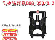 點擊查看詳細信息<br>標題：BQG-3500.2礦用氣動隔膜泵 閱讀次數(shù)：253
