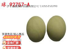 點(diǎn)擊查看詳細(xì)信息<br>標(biāo)題：BQG-1500.2型 球 92757-A 氣動(dòng)隔膜泵配件 1.5寸隔膜泵 閱讀次數(shù)：239