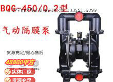 點(diǎn)擊查看詳細(xì)信息<br>標(biāo)題：BQG150-0.2煤礦用氣動(dòng)隔膜泵 閱讀次數(shù)：237