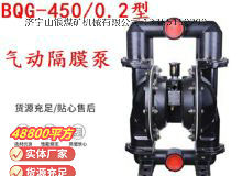 點(diǎn)擊查看詳細(xì)信息<br>標(biāo)題：BQG-450-0.2 煤礦用氣動(dòng)隔膜泵 閱讀次數(shù)：256
