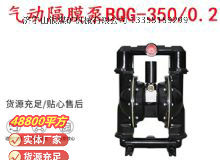 點(diǎn)擊查看詳細(xì)信息<br>標(biāo)題：BQG-350-0.2礦用氣動(dòng)隔膜泵 閱讀次數(shù)：258