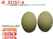 點(diǎn)擊查看詳細(xì)信息<br>標(biāo)題：BQG-150-0.2型 球 92757-A 氣動(dòng)隔膜泵配件 1.5寸隔膜泵 閱讀次數(shù)：219