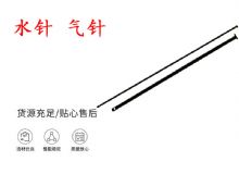 點(diǎn)擊查看詳細(xì)信息<br>標(biāo)題：水針 氣針 YT28鑿巖機(jī)配件大全 閱讀次數(shù)：302