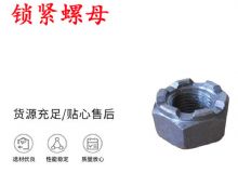 點(diǎn)擊查看詳細(xì)信息<br>標(biāo)題：鎖緊螺母 風(fēng)鉆 天水 YT-28氣腿式鑿巖機(jī)配件 閱讀次數(shù)：290