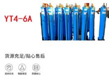 點擊查看詳細信息<br>標題：YT4-8A 推溜器 單體液壓推溜器 YT4-6A手動移溜器 閱讀次數(shù)：498